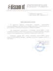 ООО «Диском НТ» ООО «Диском НТ»