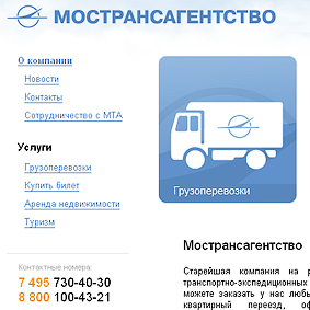 Флагманский сайт сети проектов «МосТрансАгентства» Флагманский сайт сети проектов «МосТрансАгентства»