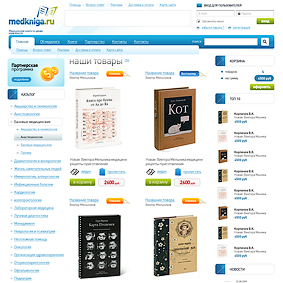Интернет-магазин «МедКнига» Интернет-магазин «МедКнига»