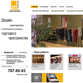 Steel-d — новый проект компании «Штрих-М» Steel-d — новый проект компании «Штрих-М»