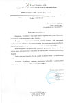 Отзыв от компании «КупиБонус» Отзыв от компании «КупиБонус»