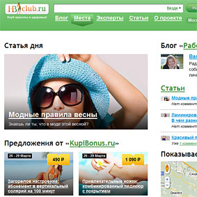 Социальная сеть «Health & Beauty Club» Социальная сеть «Health & Beauty Club»