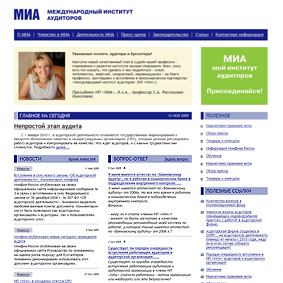 Сайт «Международного Института Аудиторов» Сайт «Международного Института Аудиторов»