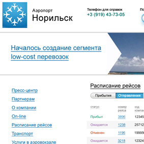 Сайт аэропорта Норильска Сайт аэропорта Норильска