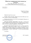 Отзыв «Реал Электро» Отзыв «Реал Электро»