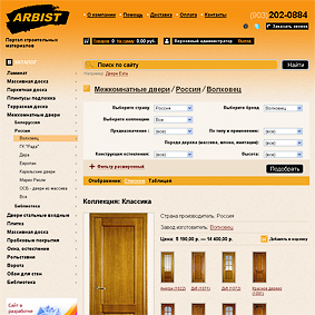 Строительный портал «Арбист» Строительный портал «Арбист»