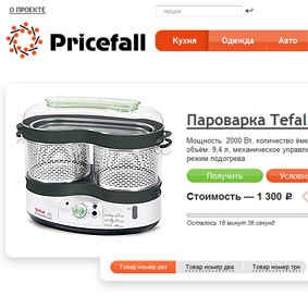 Pricefall - территория распродаж Pricefall - территория распродаж
