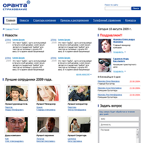 Интранет-портал для страховой компании «Оранта» Интранет-портал для страховой компании «Оранта»