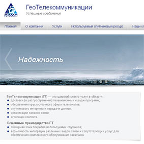 Сайт холдинга «GTSS» Сайт холдинга «GTSS»