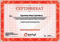 Сертификата