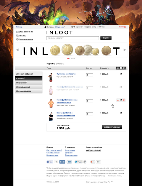 Интернет-магазин сувенирной атрибутики «Inloot» кейс проекта
