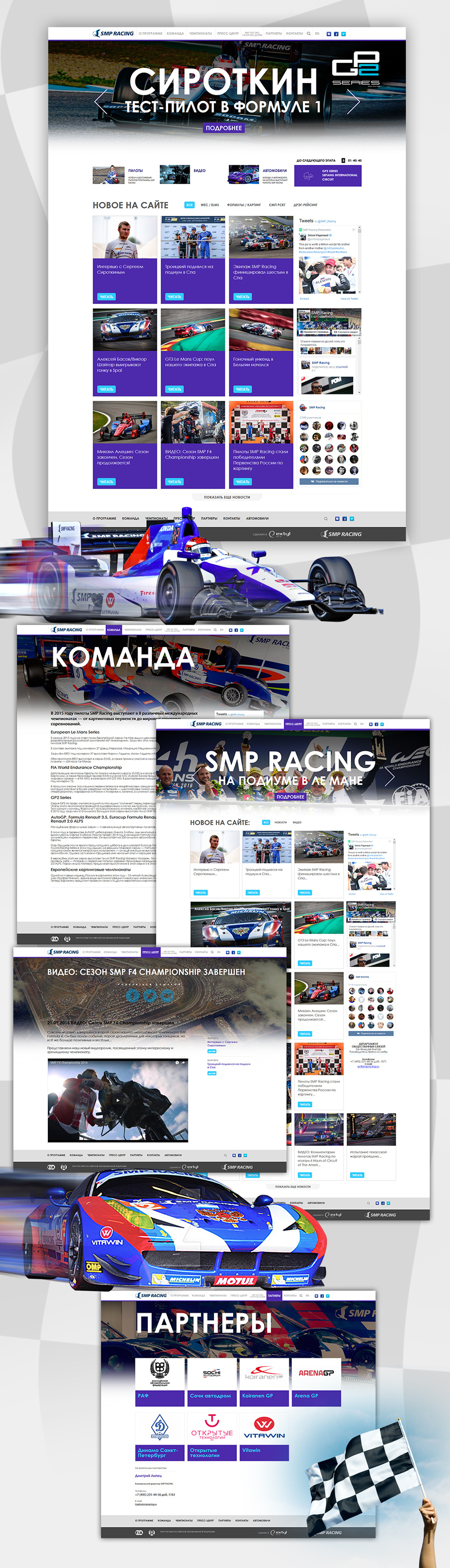 Корпоративный сайт команды «SMP Racing» кейс проекта