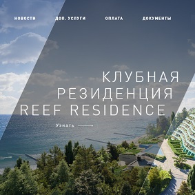 «Reef Residence»