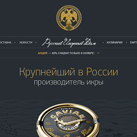 Сайт Русского Икорного дома.