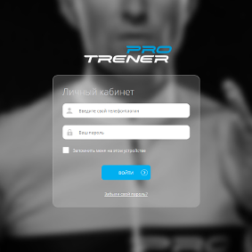 CRM + портал фитнес-клуба «Pro Trener»