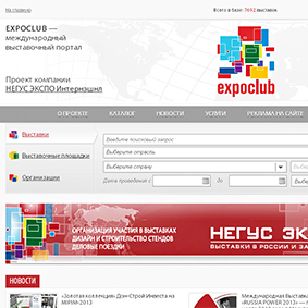 Международный выставочный портал «Expoclub»