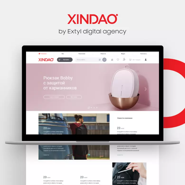 В2В-портал для крупнейшего поставщика сувенирной продукции XINDAO