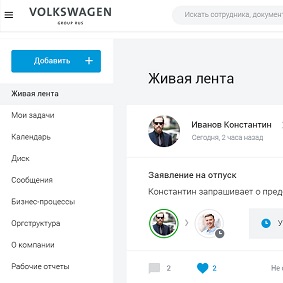 Интранет (корпоративный портал) Портал «Volkswagen»