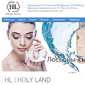 Корпоративный сайт «Holy Land»