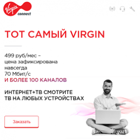 Приложение для «Virgin Connect»
