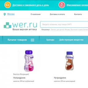 Аптечный гипермаркет «Wer.ru»