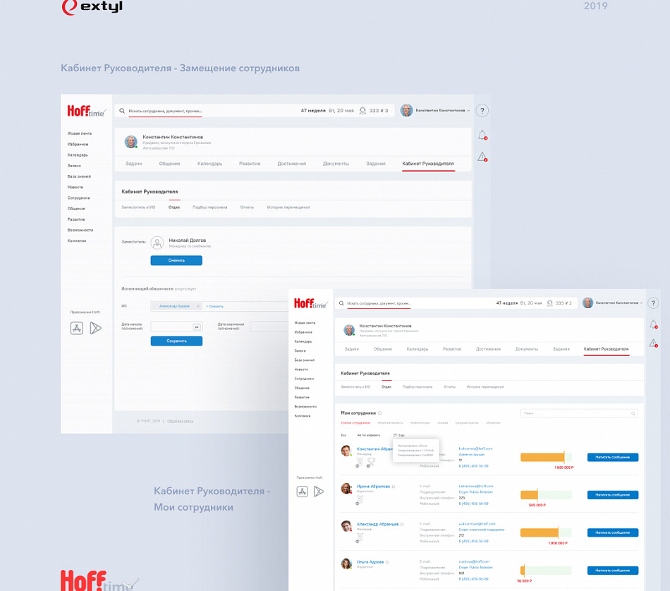 Корпоративный портал «Hoff» доп. изображение2