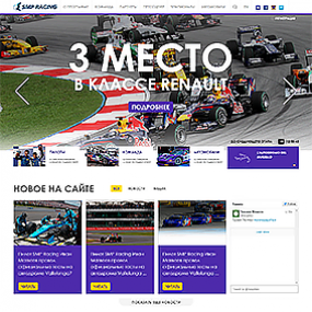 Корпоративный сайт команды «SMP Racing»