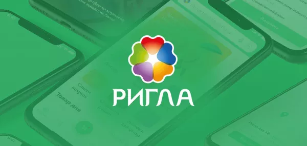 Мобильное приложение &laquo;Ригла&raquo;