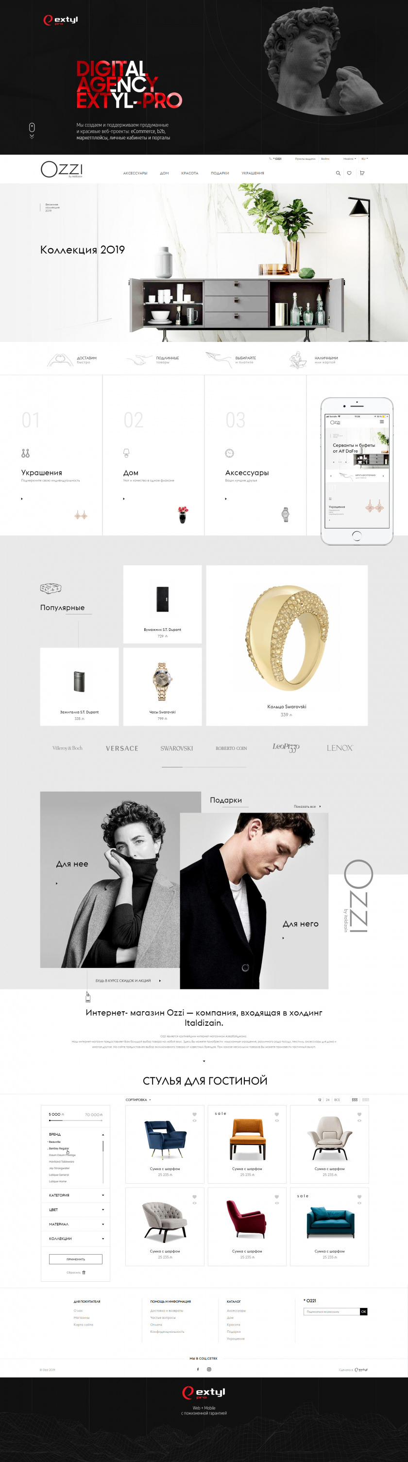 Интернет-магазин «Ozzi» кейс проекта