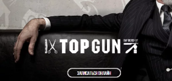 Сеть барбершопов &laquo;TOPGUN&raquo;